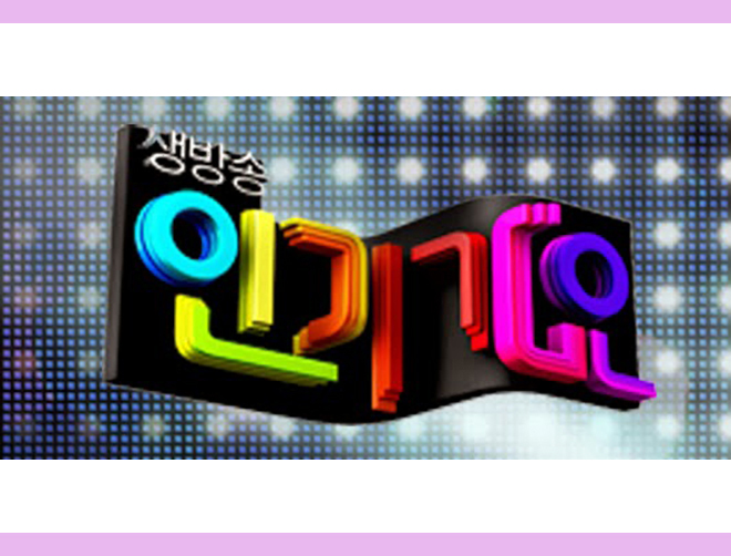 Performances από Inkigayo στις 24.02.19.